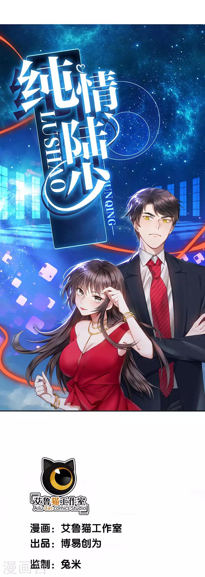 第55话 我喜欢你，跟性别无关0