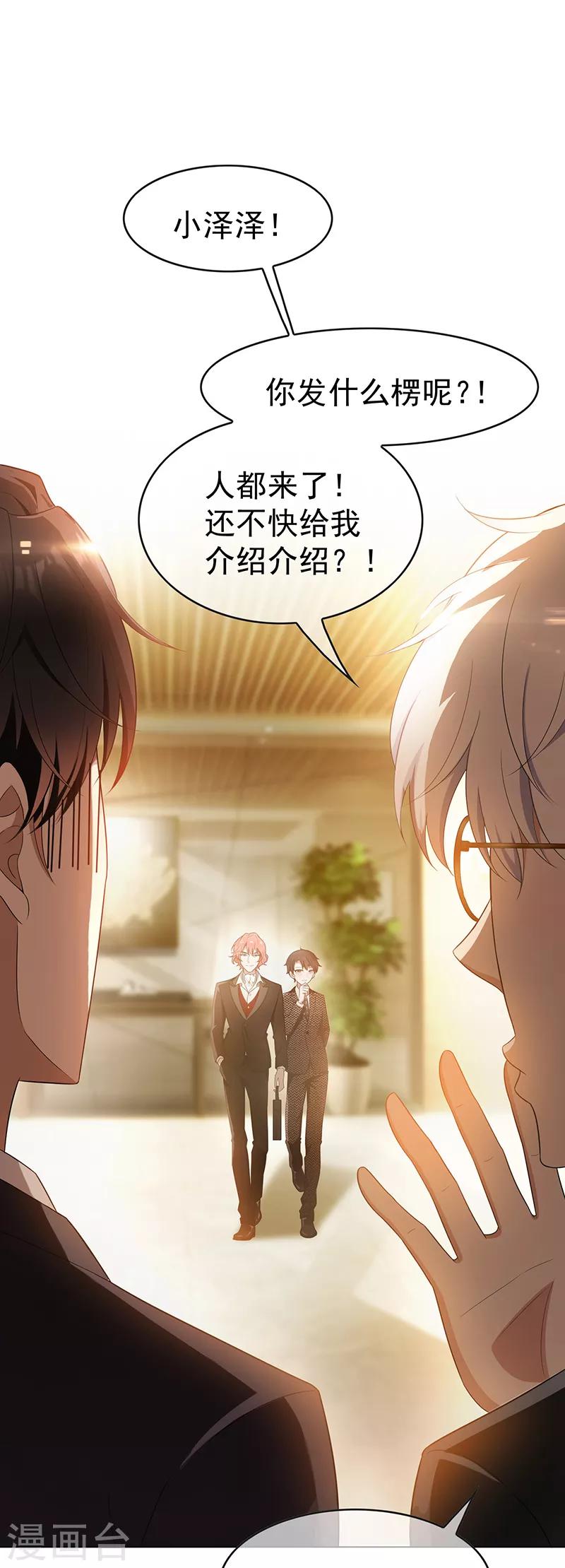 第55话 我喜欢你，跟性别无关1
