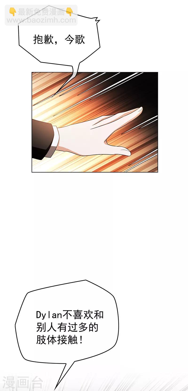 第55话 我喜欢你，跟性别无关11