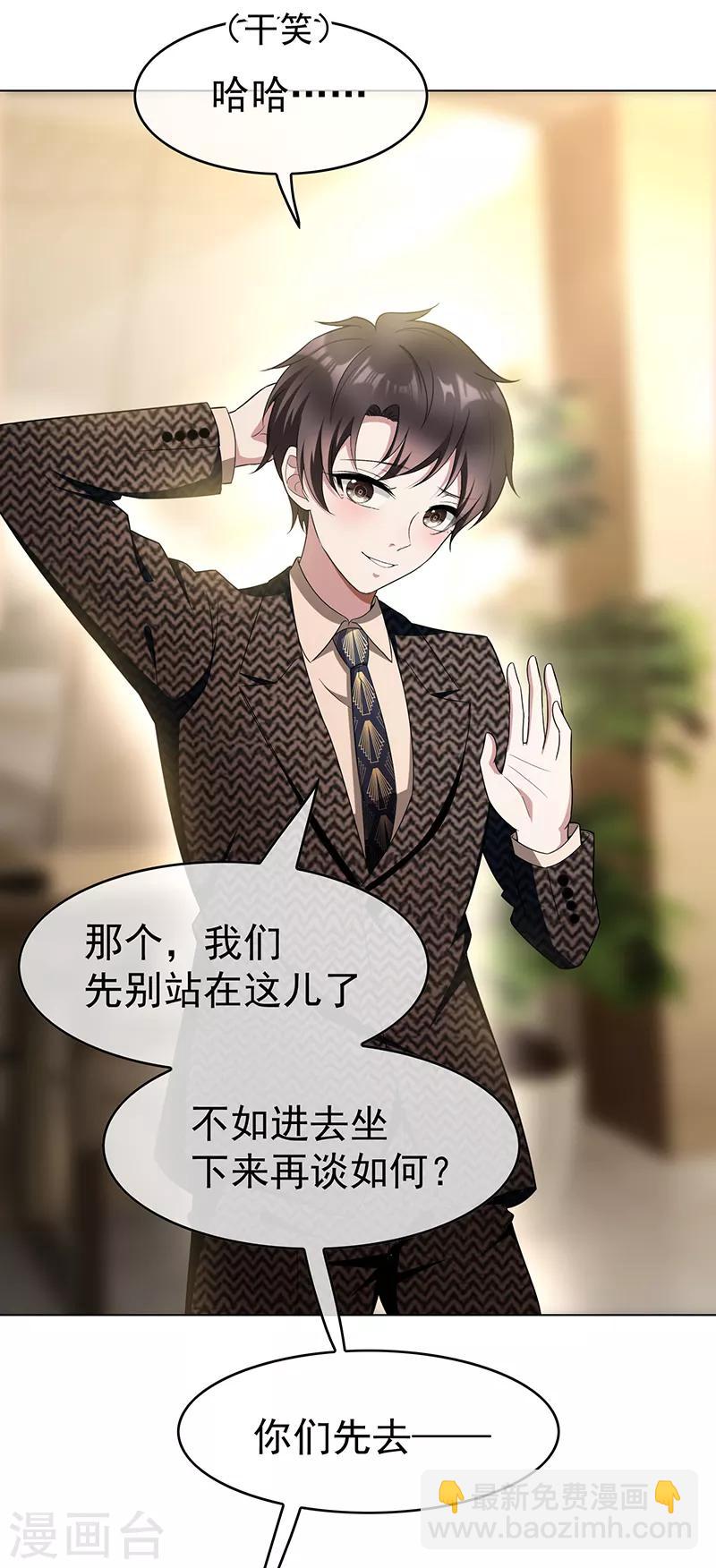 第55话 我喜欢你，跟性别无关15
