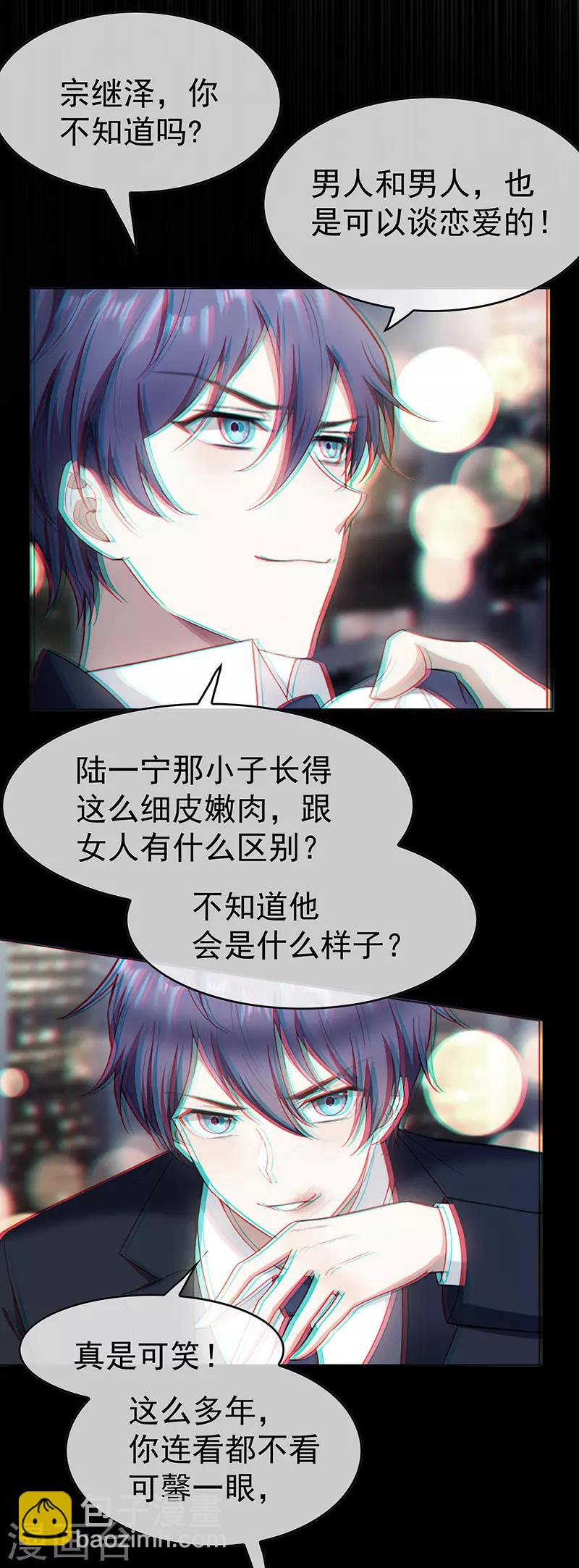 第55话 我喜欢你，跟性别无关40