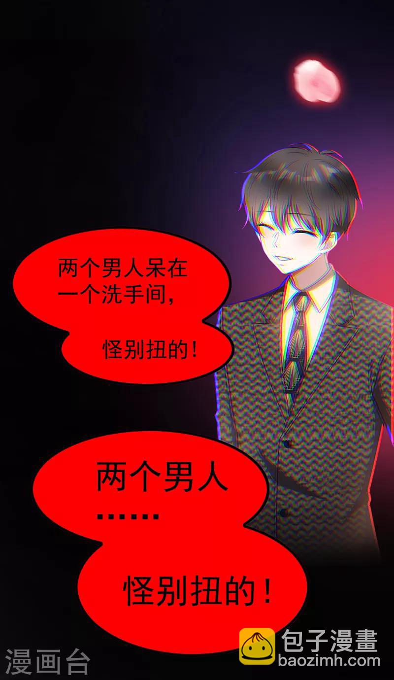 第55话 我喜欢你，跟性别无关42