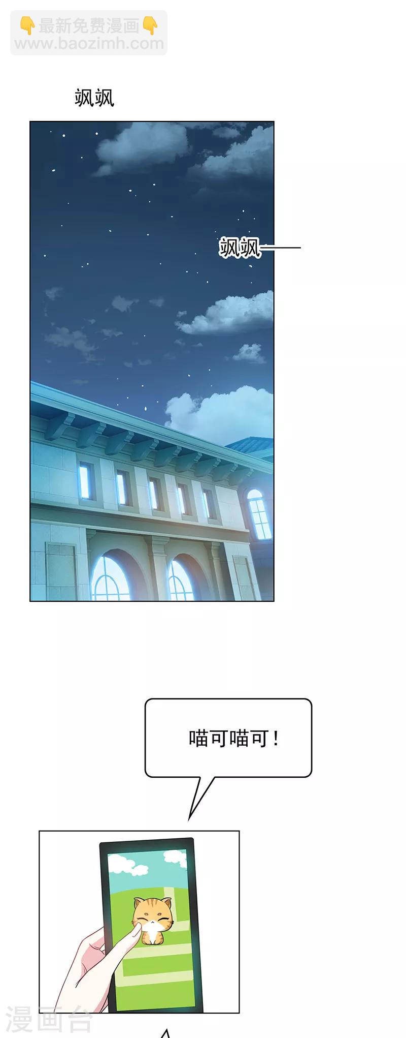 第61话 小黑豹的礼物1