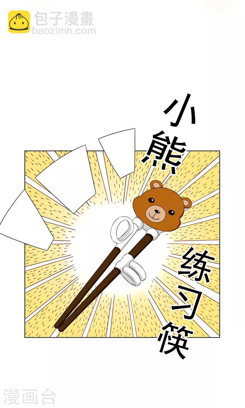 第61话 小黑豹的礼物11