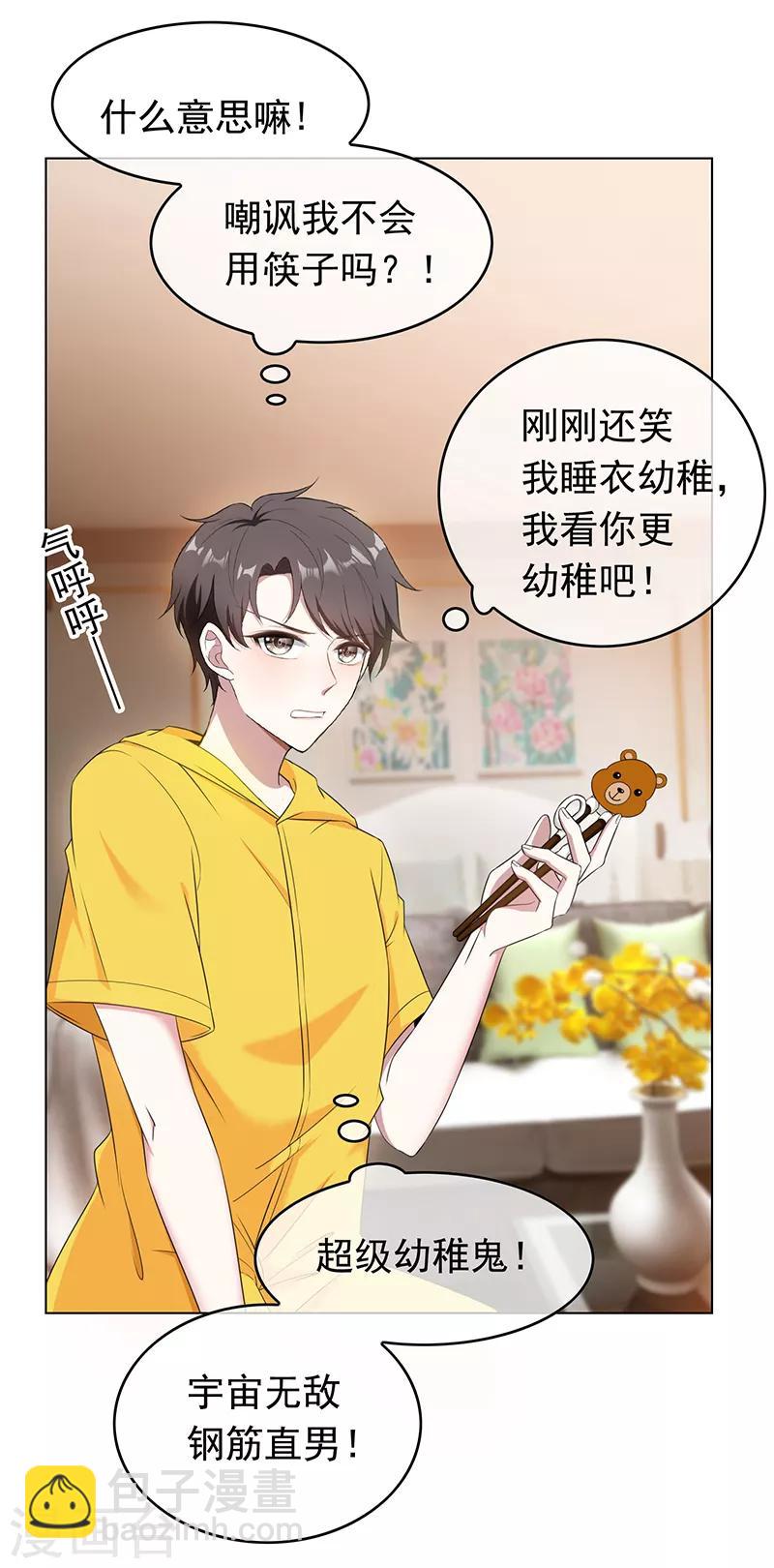 第61话 小黑豹的礼物12