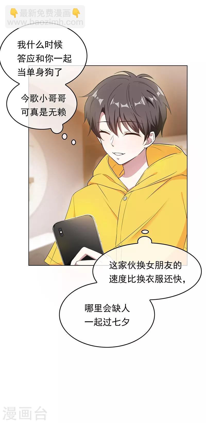 第61话 小黑豹的礼物15