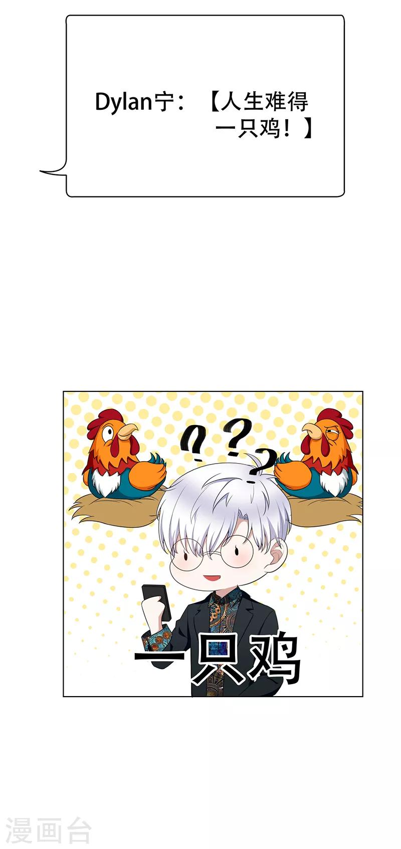 第61话 小黑豹的礼物19