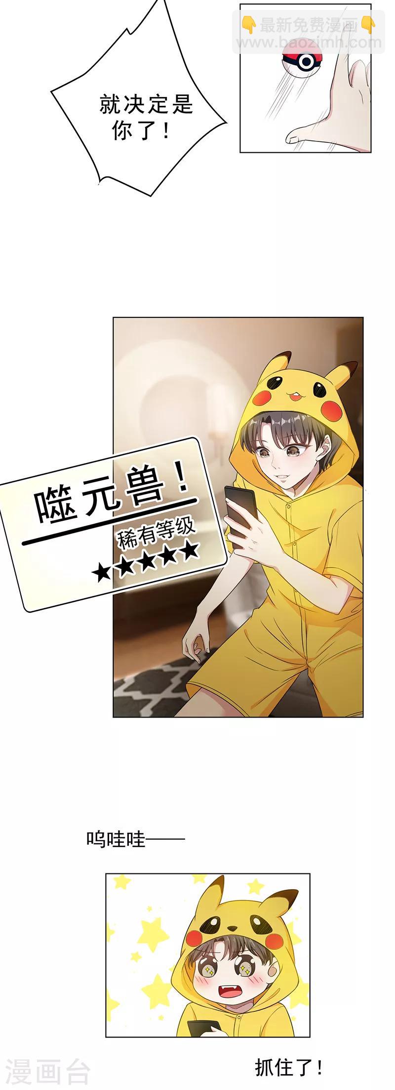 第61话 小黑豹的礼物2