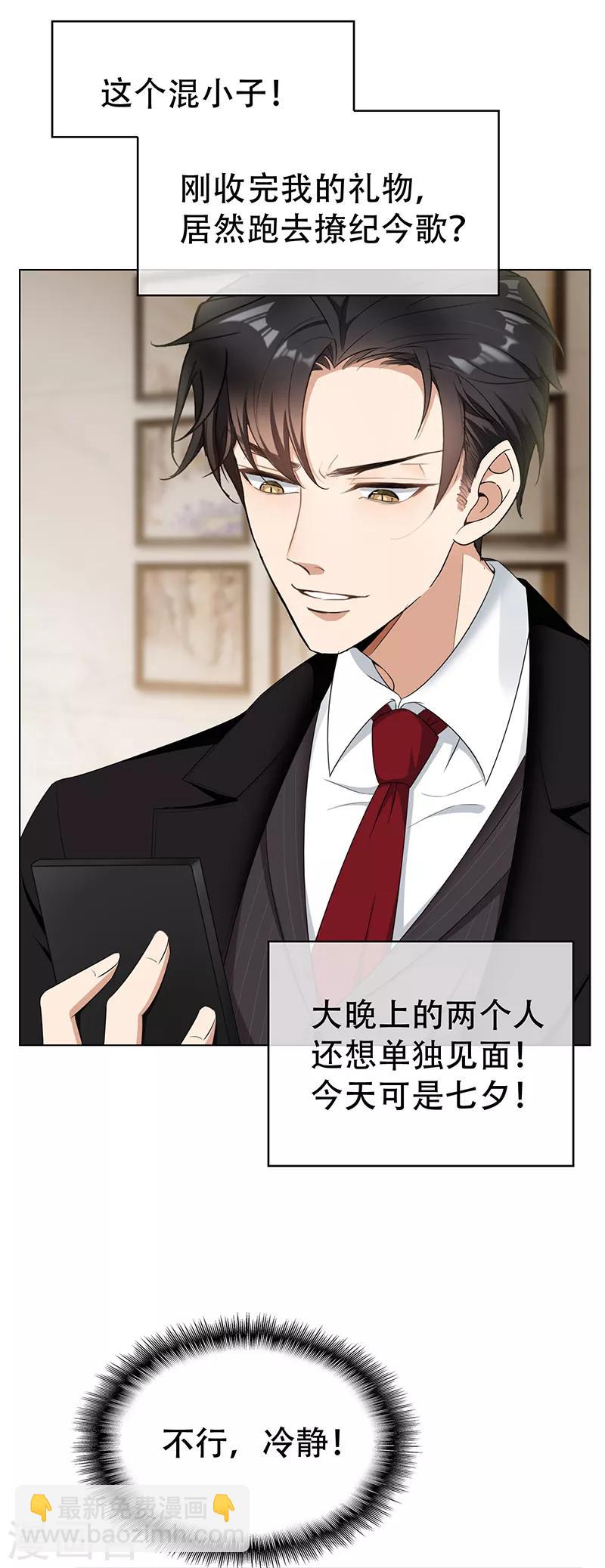 第61话 小黑豹的礼物22