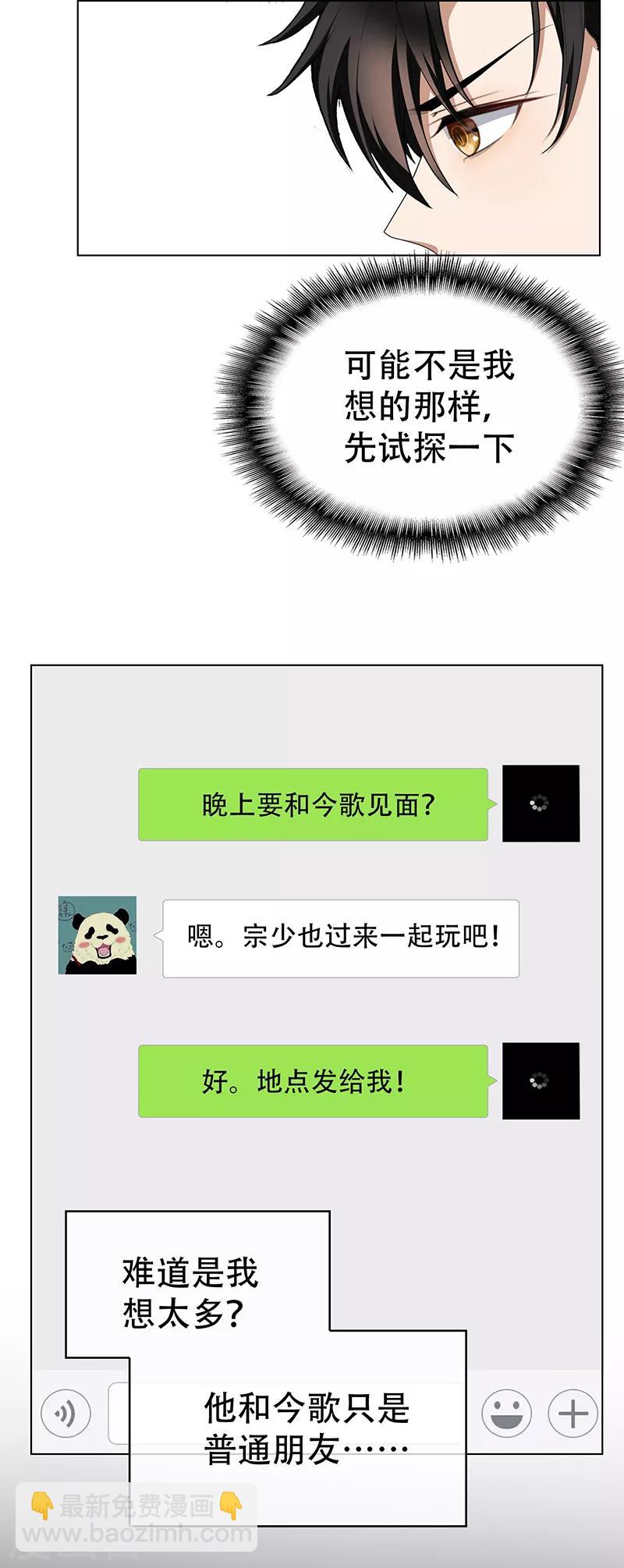 第61话 小黑豹的礼物23