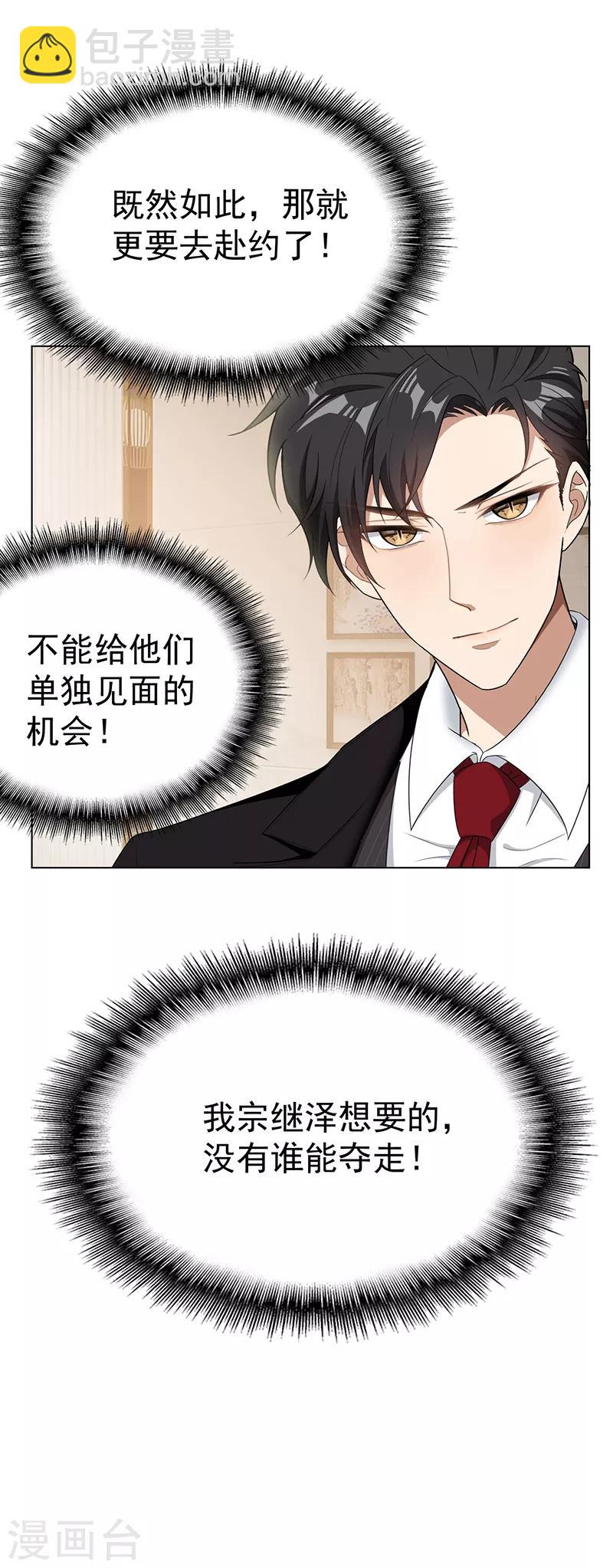 第61话 小黑豹的礼物25