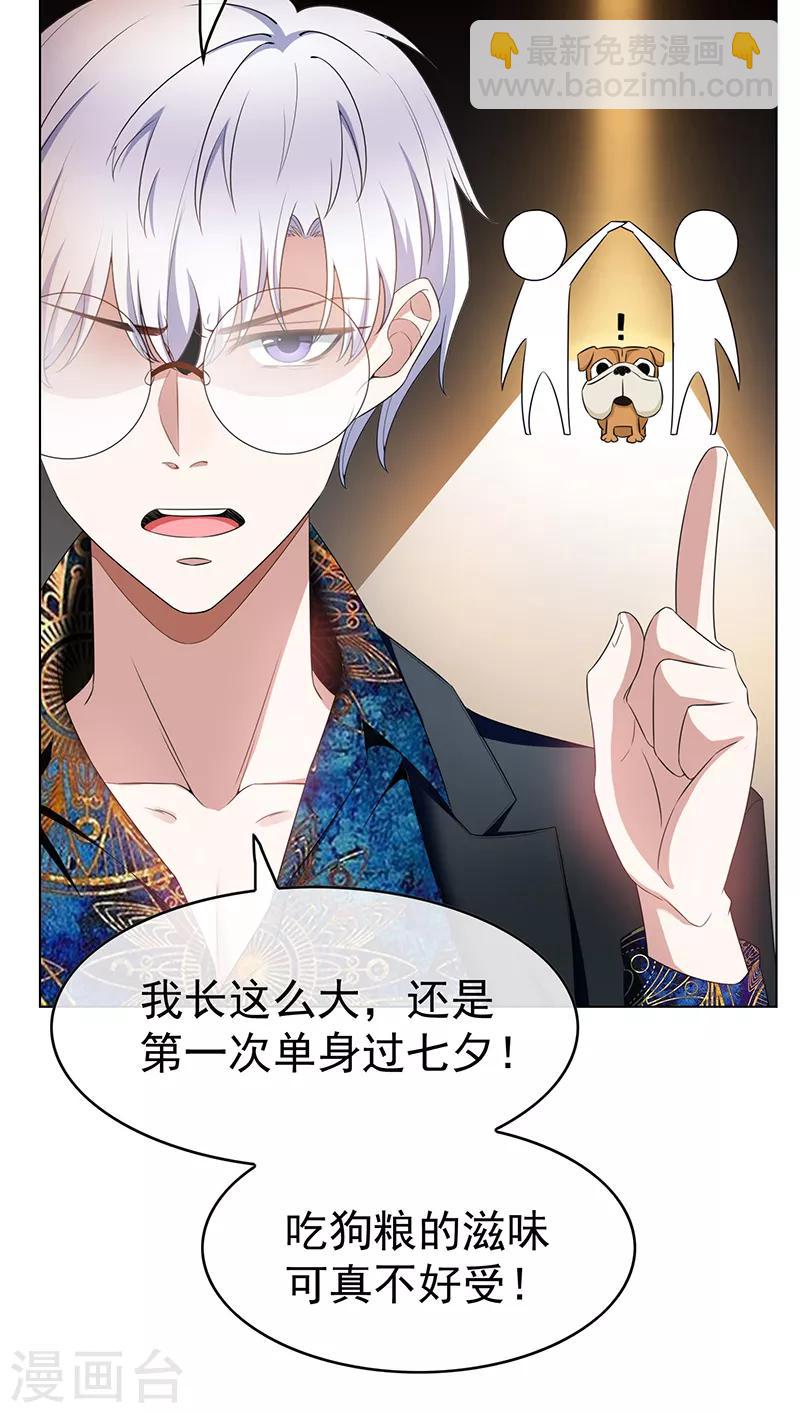 第61话 小黑豹的礼物28