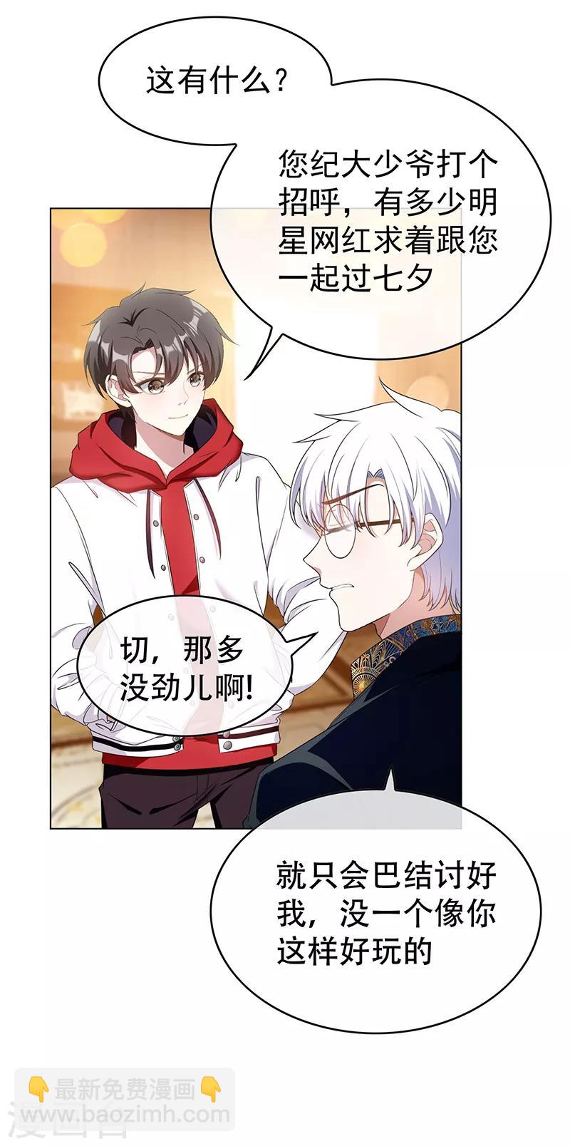 第61话 小黑豹的礼物29