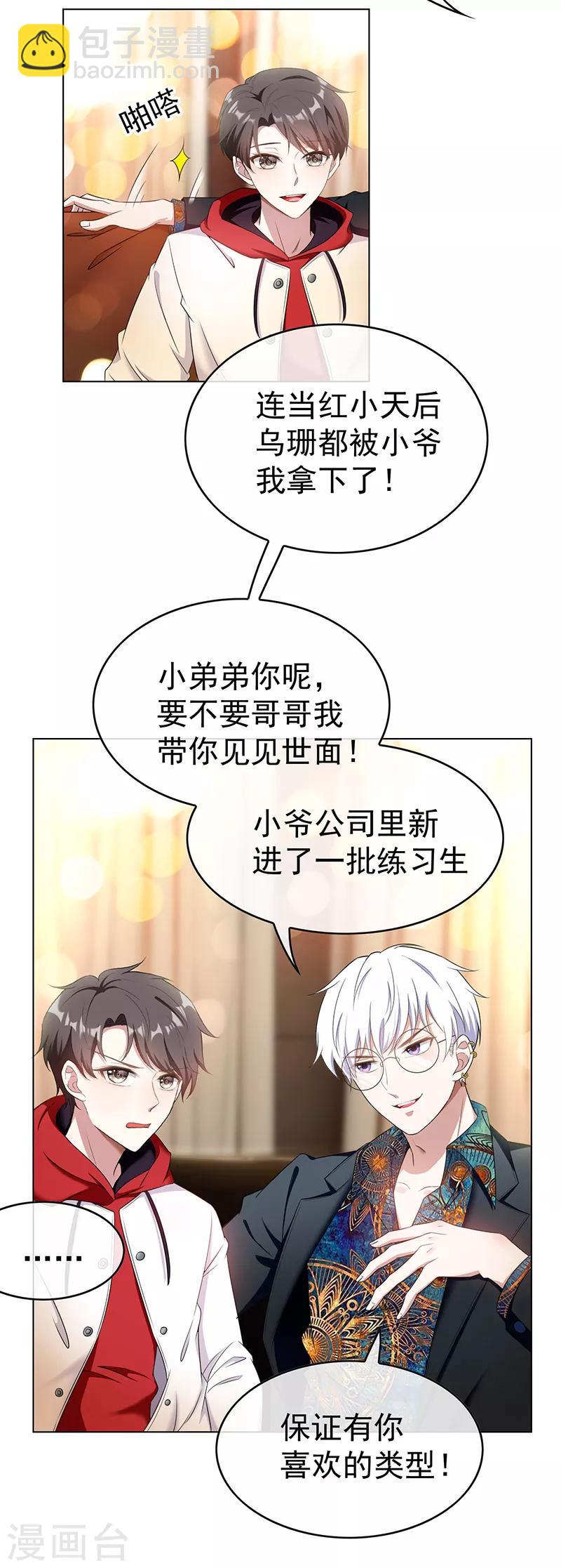 第61话 小黑豹的礼物31