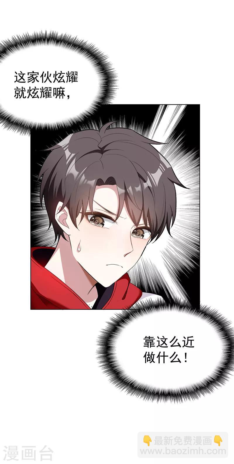 第61话 小黑豹的礼物32