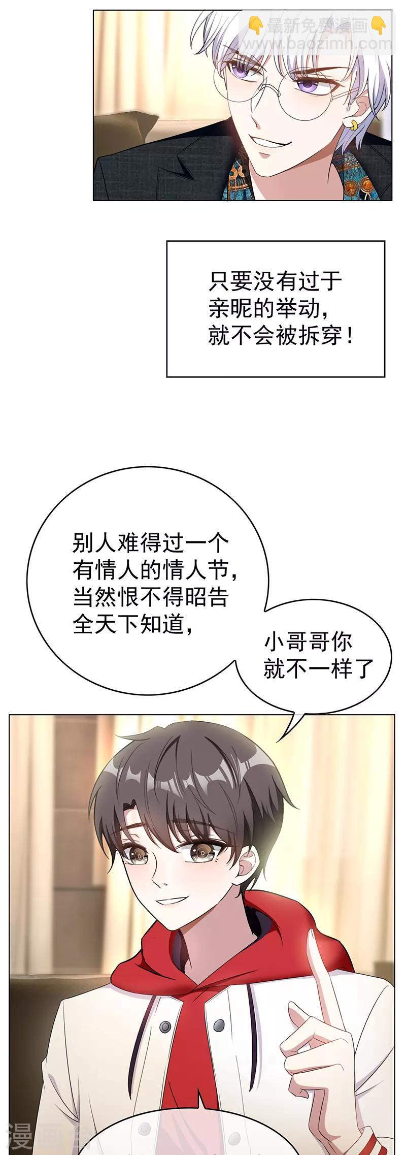 第61话 小黑豹的礼物34