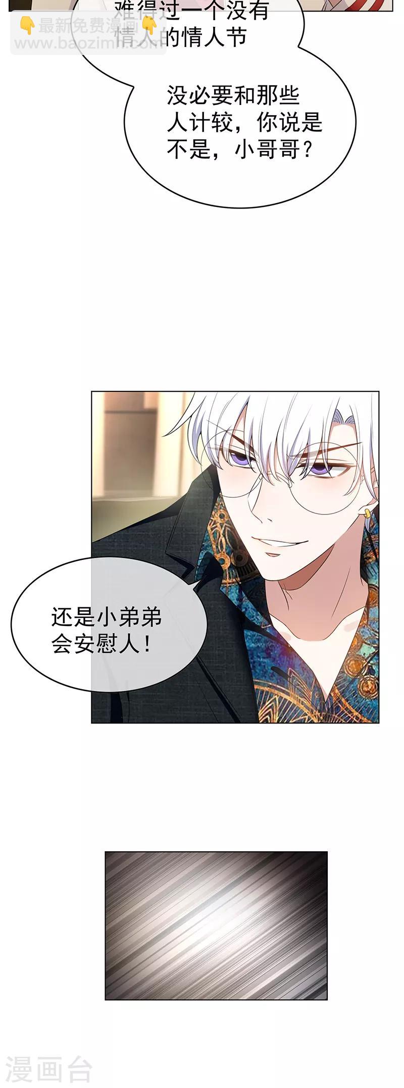 第61话 小黑豹的礼物35