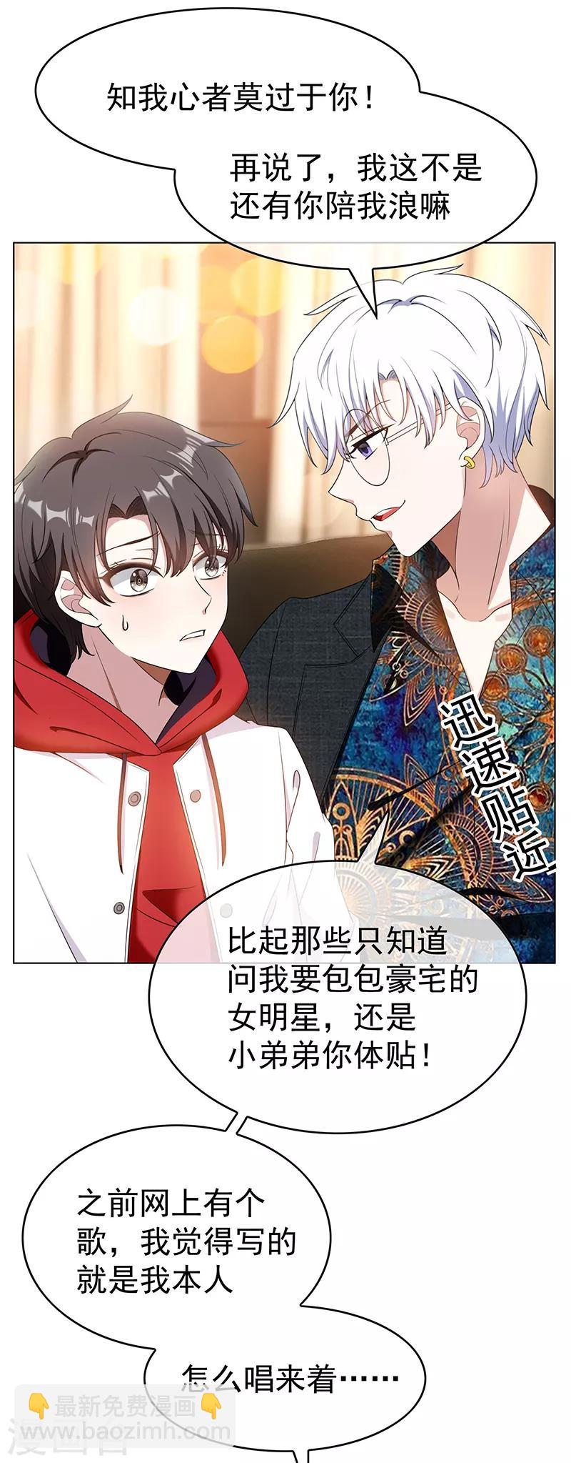 第61话 小黑豹的礼物36