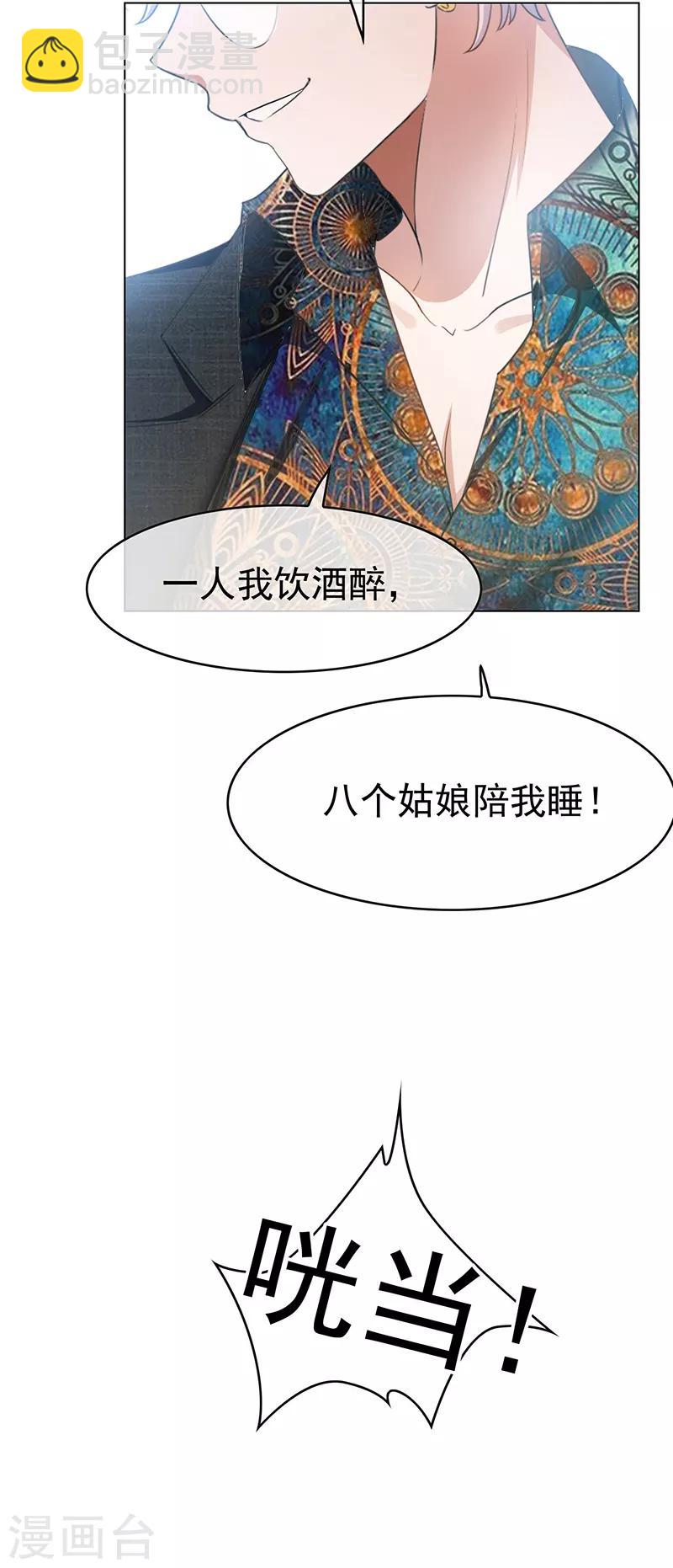 第61话 小黑豹的礼物37