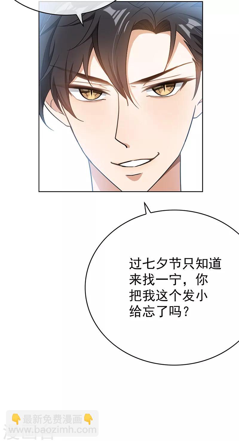 第61话 小黑豹的礼物40