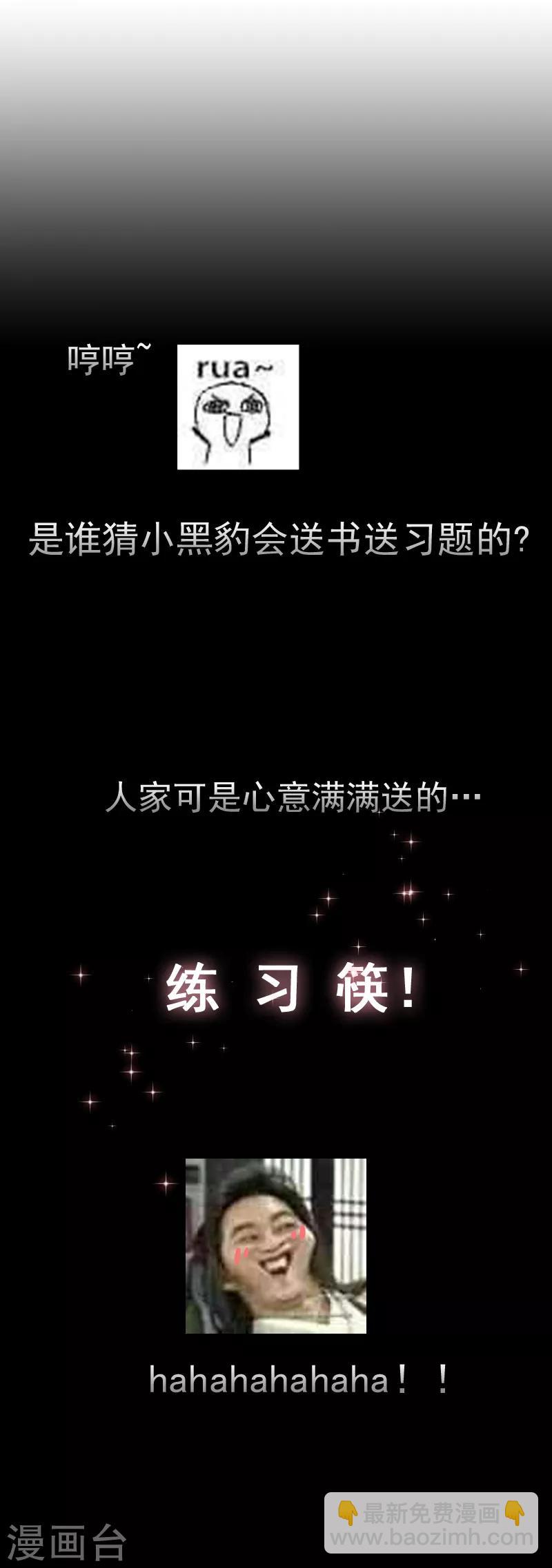 第61话 小黑豹的礼物41