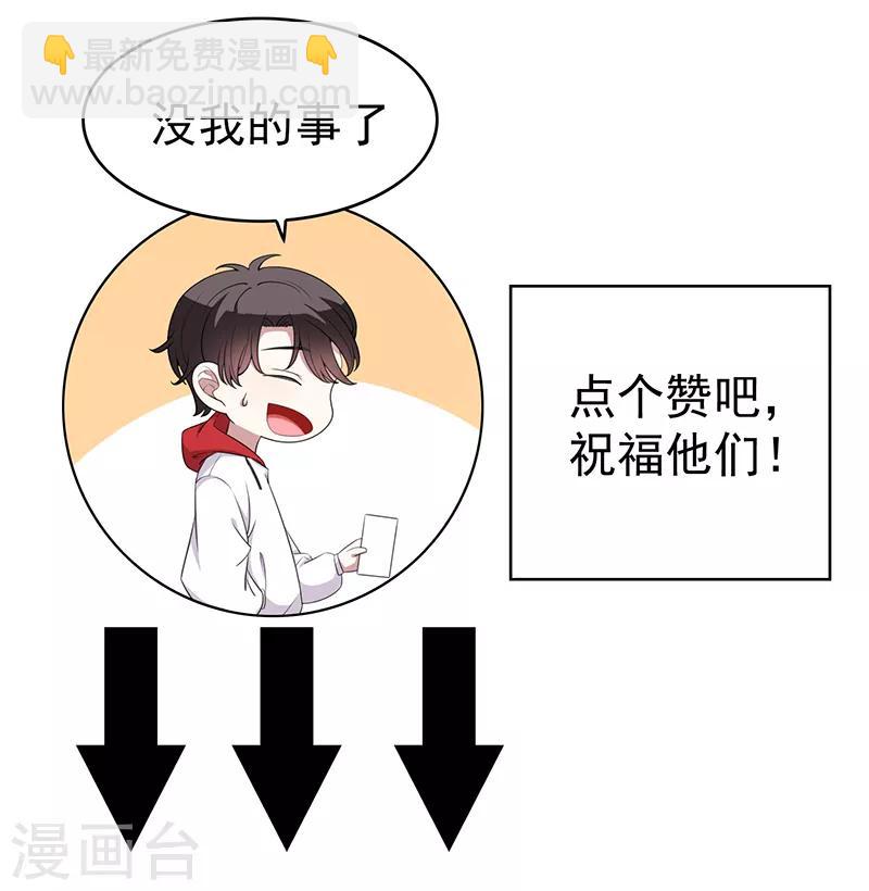 第61话 小黑豹的礼物43