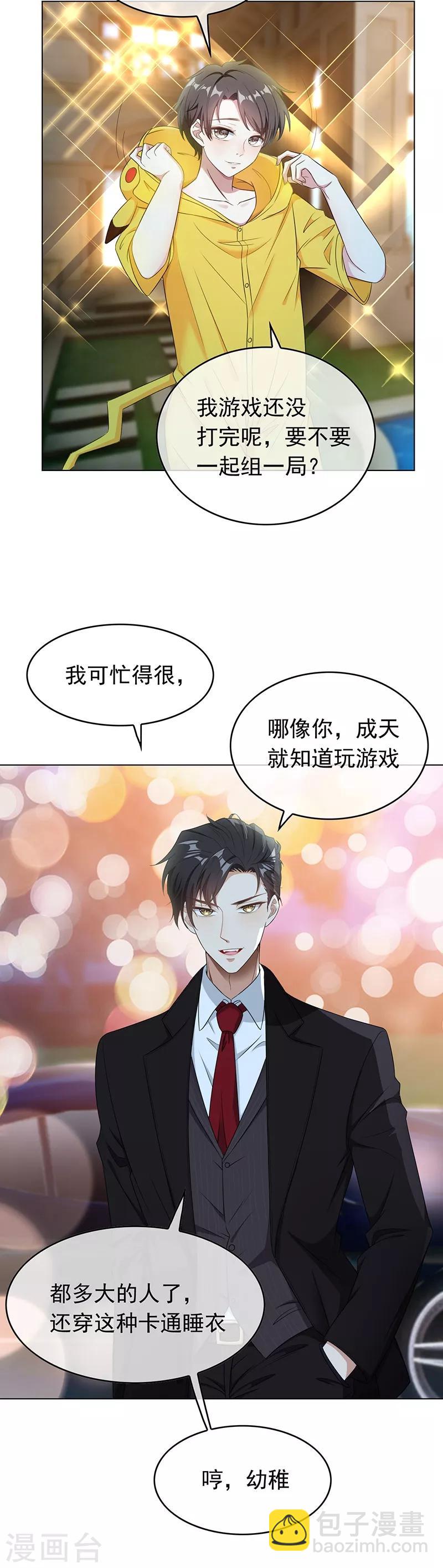 第61话 小黑豹的礼物5