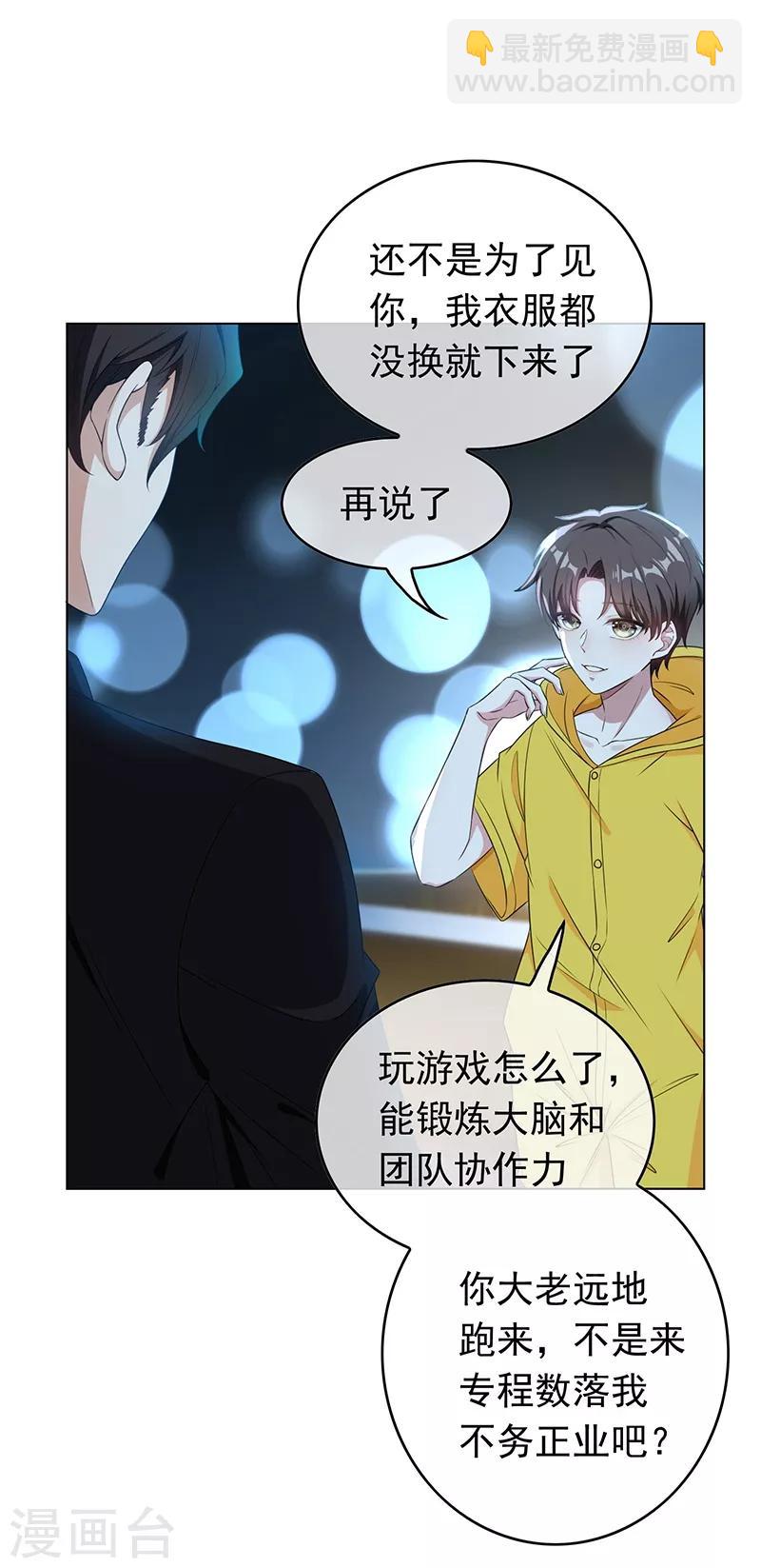 第61话 小黑豹的礼物6