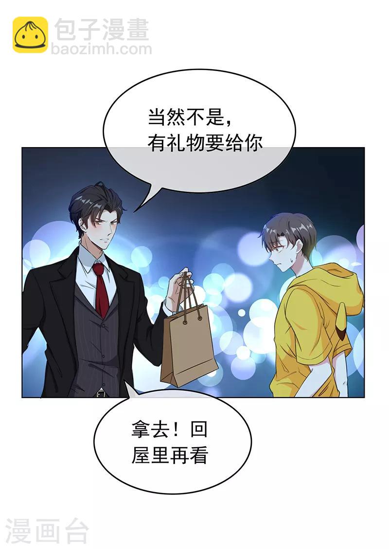 第61话 小黑豹的礼物7