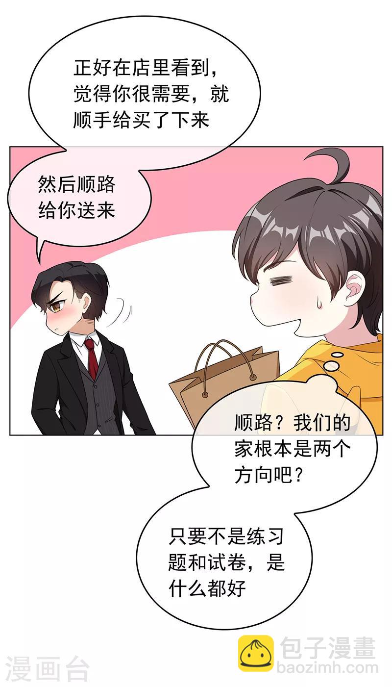 第61话 小黑豹的礼物8