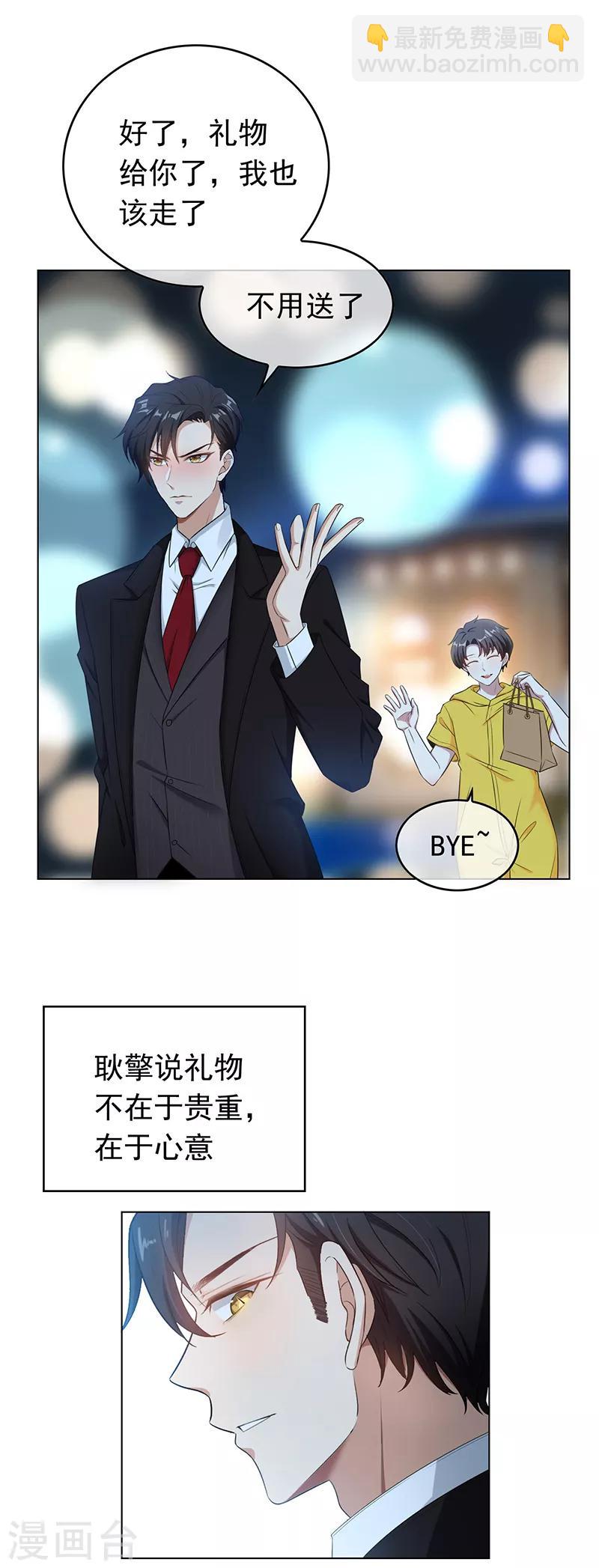 第61话 小黑豹的礼物9