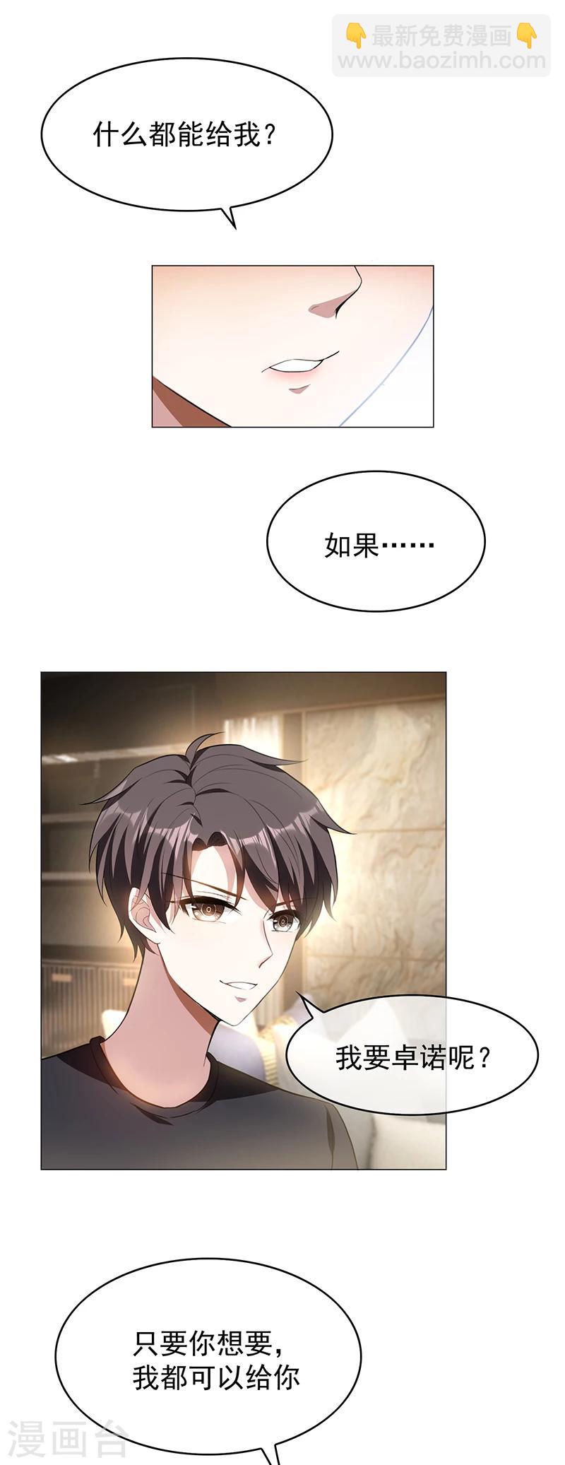 第78话 我爱的是你1