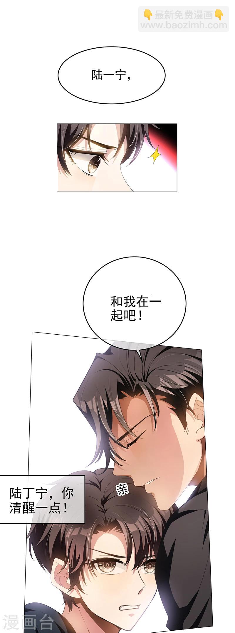第78话 我爱的是你10