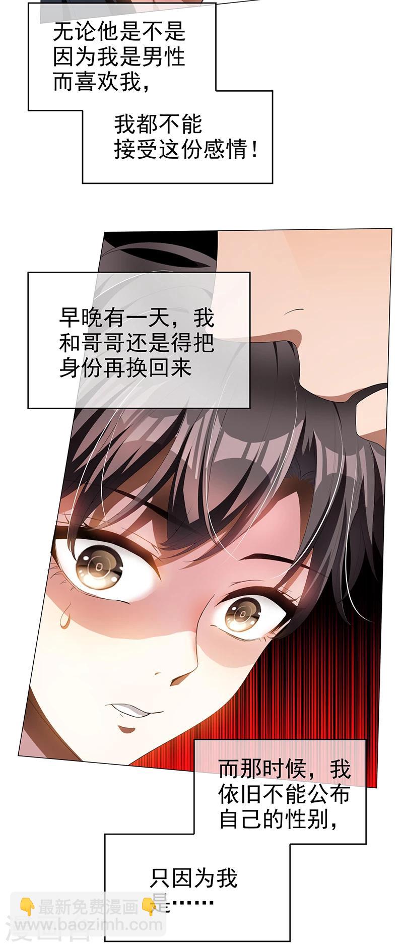 第78话 我爱的是你11