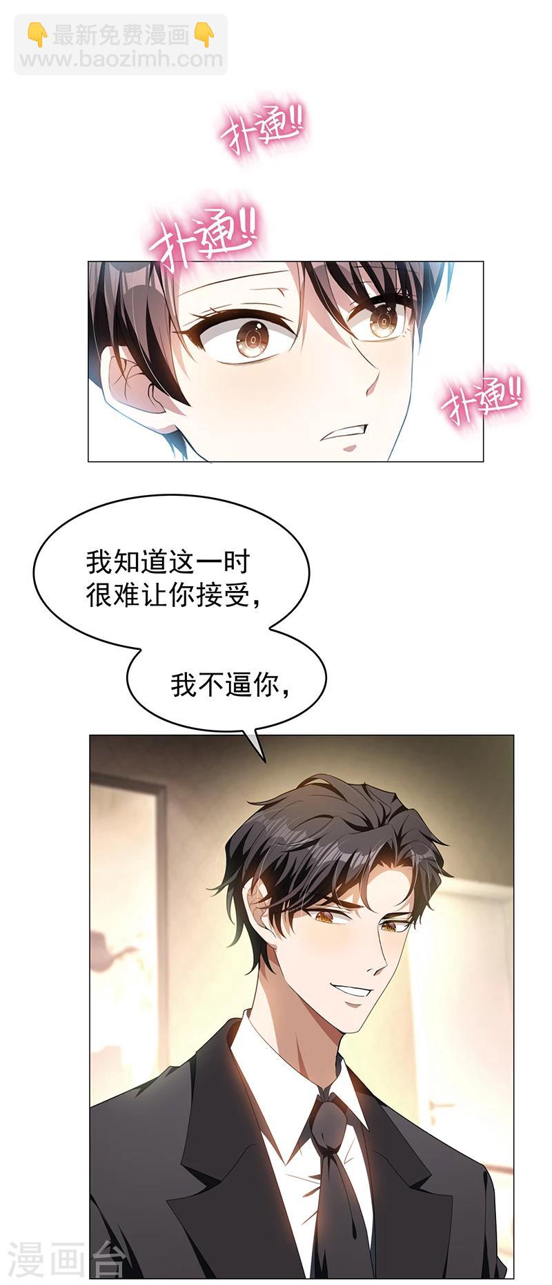 第78话 我爱的是你13