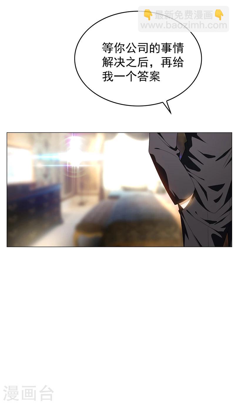 第78话 我爱的是你14