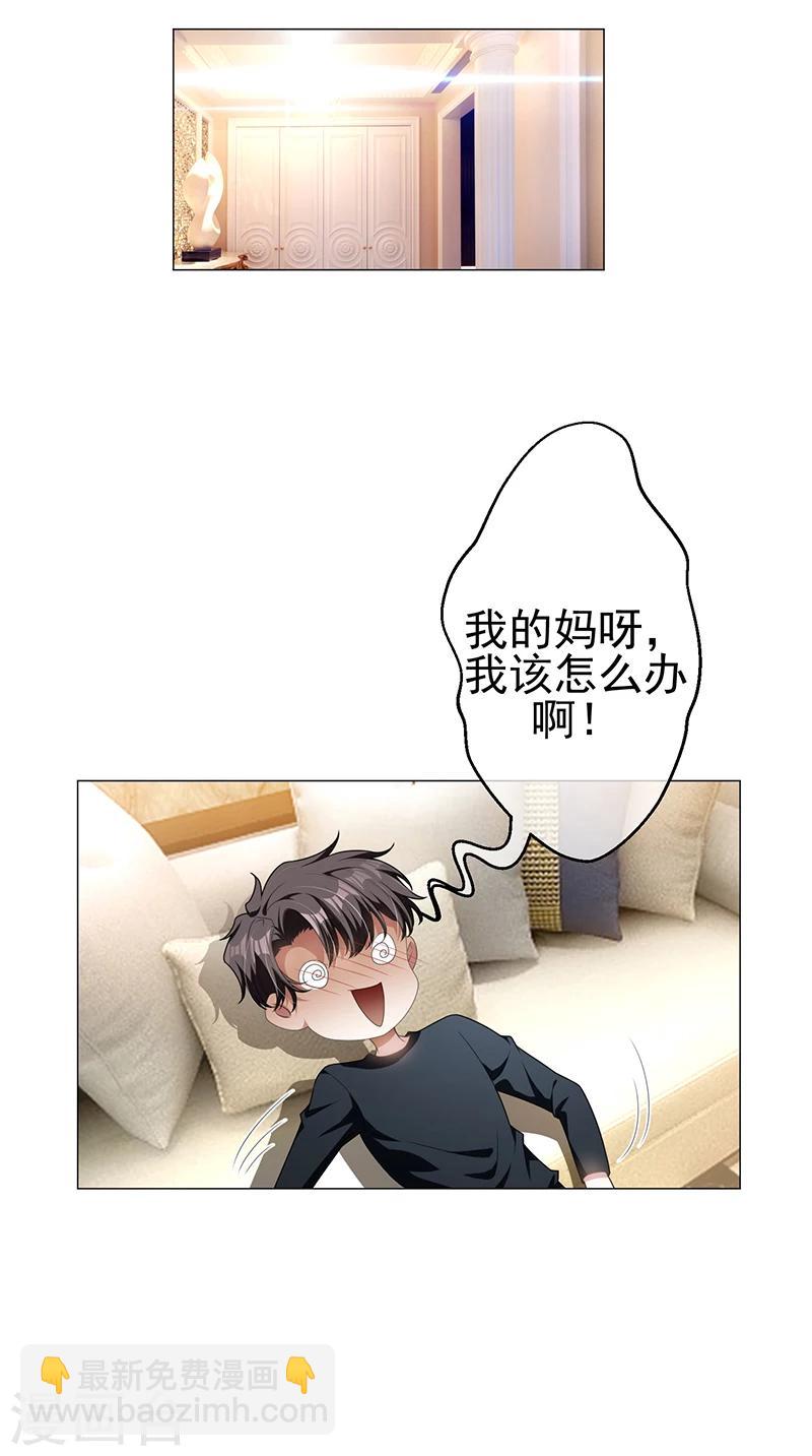 第78话 我爱的是你15