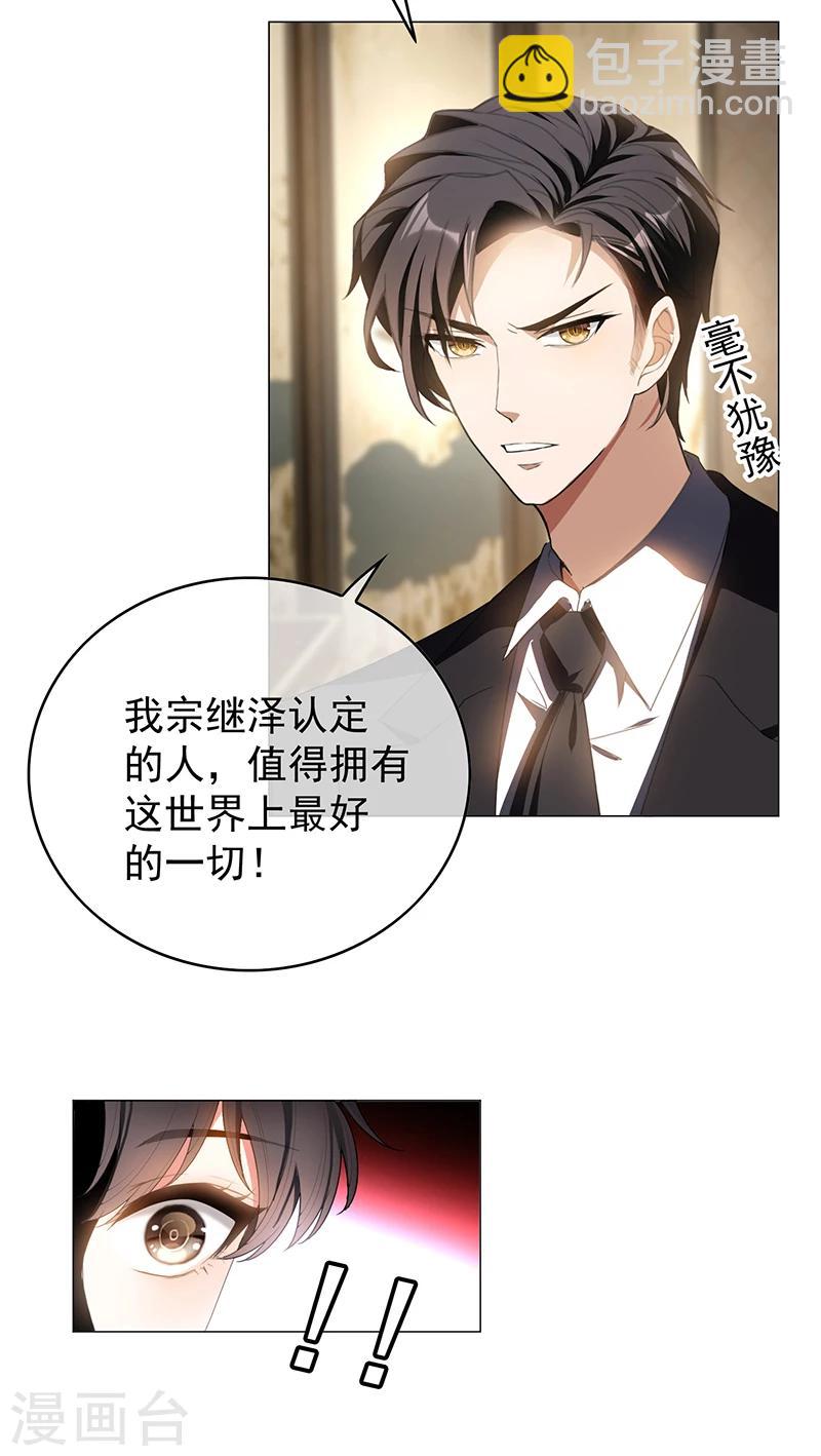 第78话 我爱的是你2