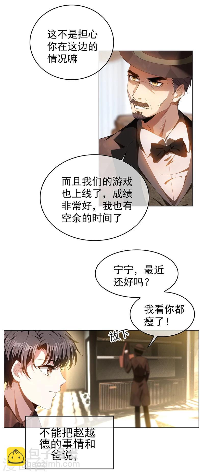 第78话 我爱的是你20