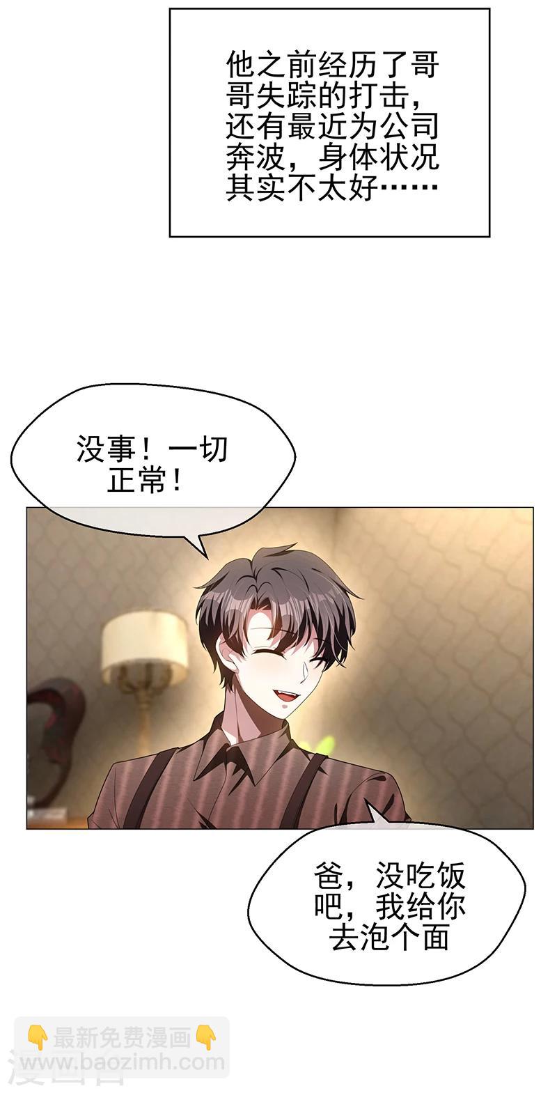 第78话 我爱的是你21