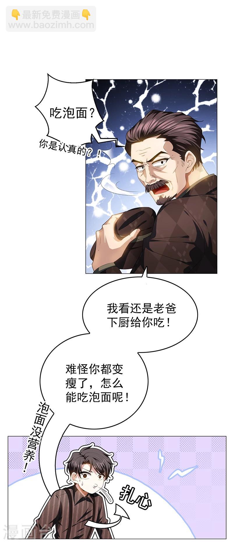 第78话 我爱的是你22