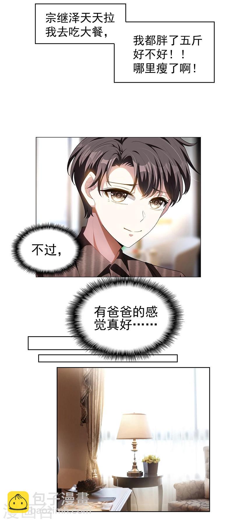 第78话 我爱的是你23