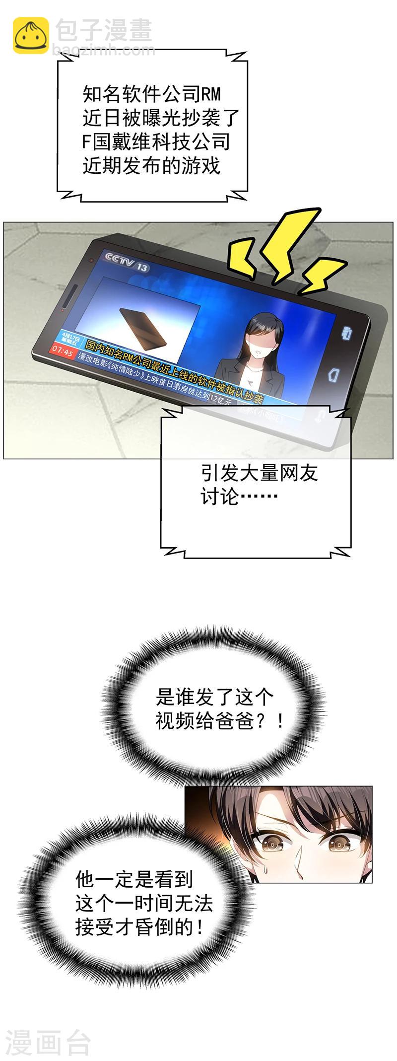 第78话 我爱的是你27