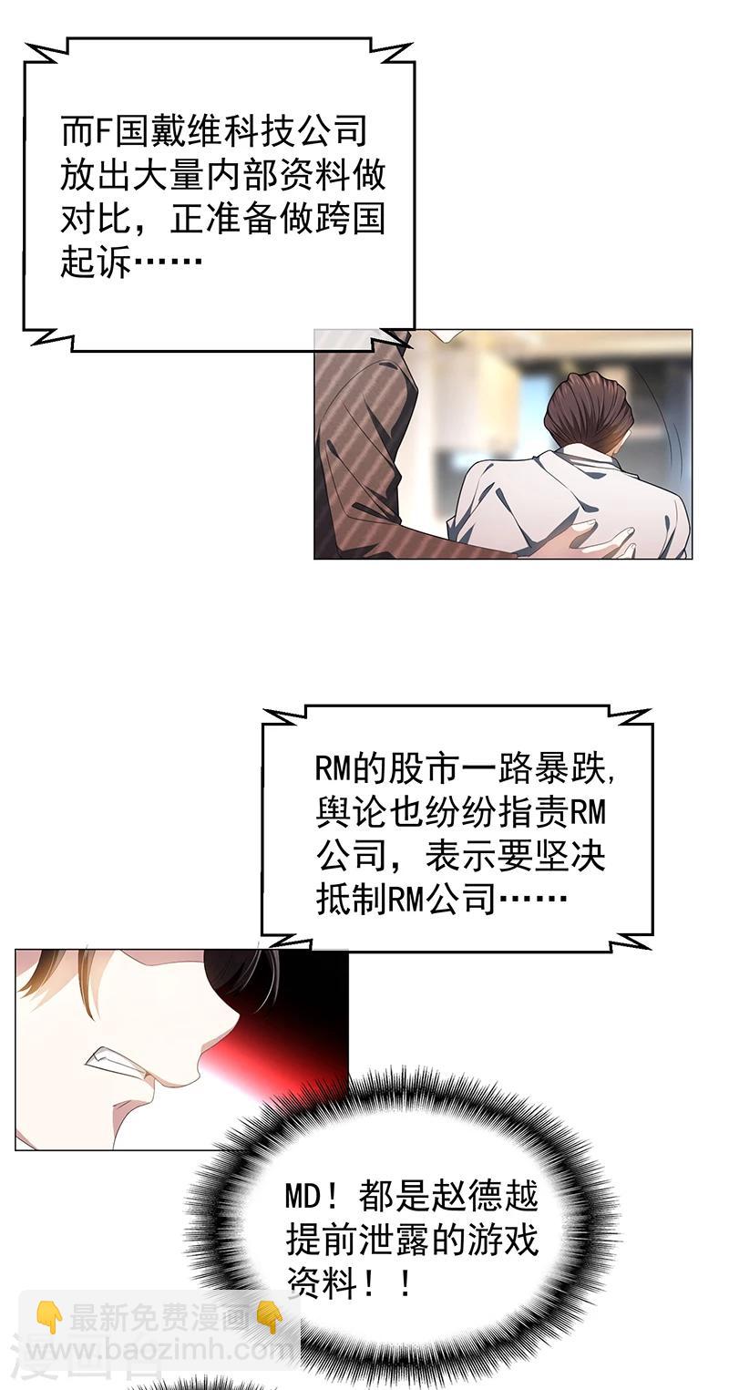 第78话 我爱的是你28