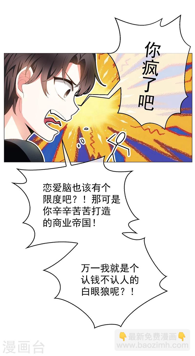 第78话 我爱的是你3