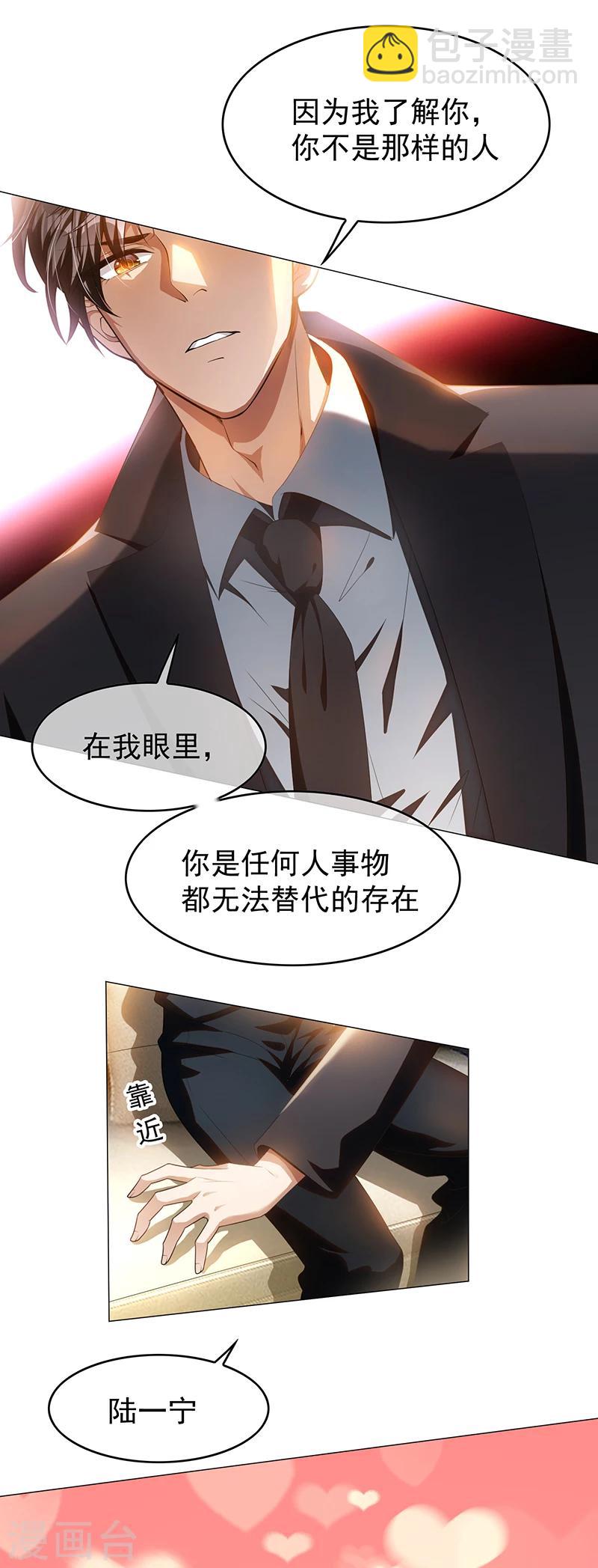 第78话 我爱的是你4