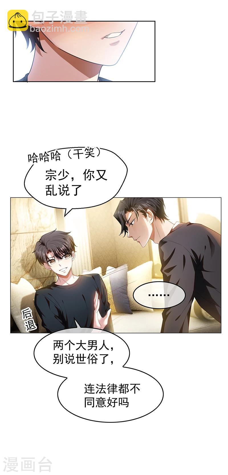 第78话 我爱的是你6