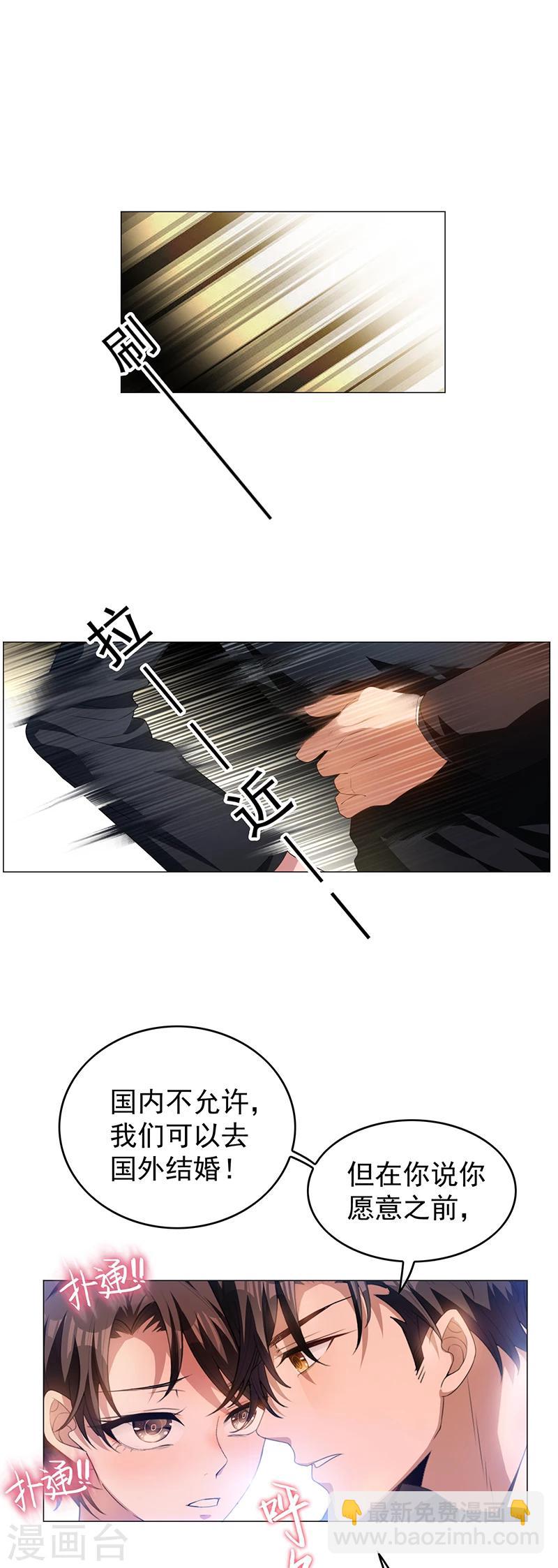 第78话 我爱的是你7