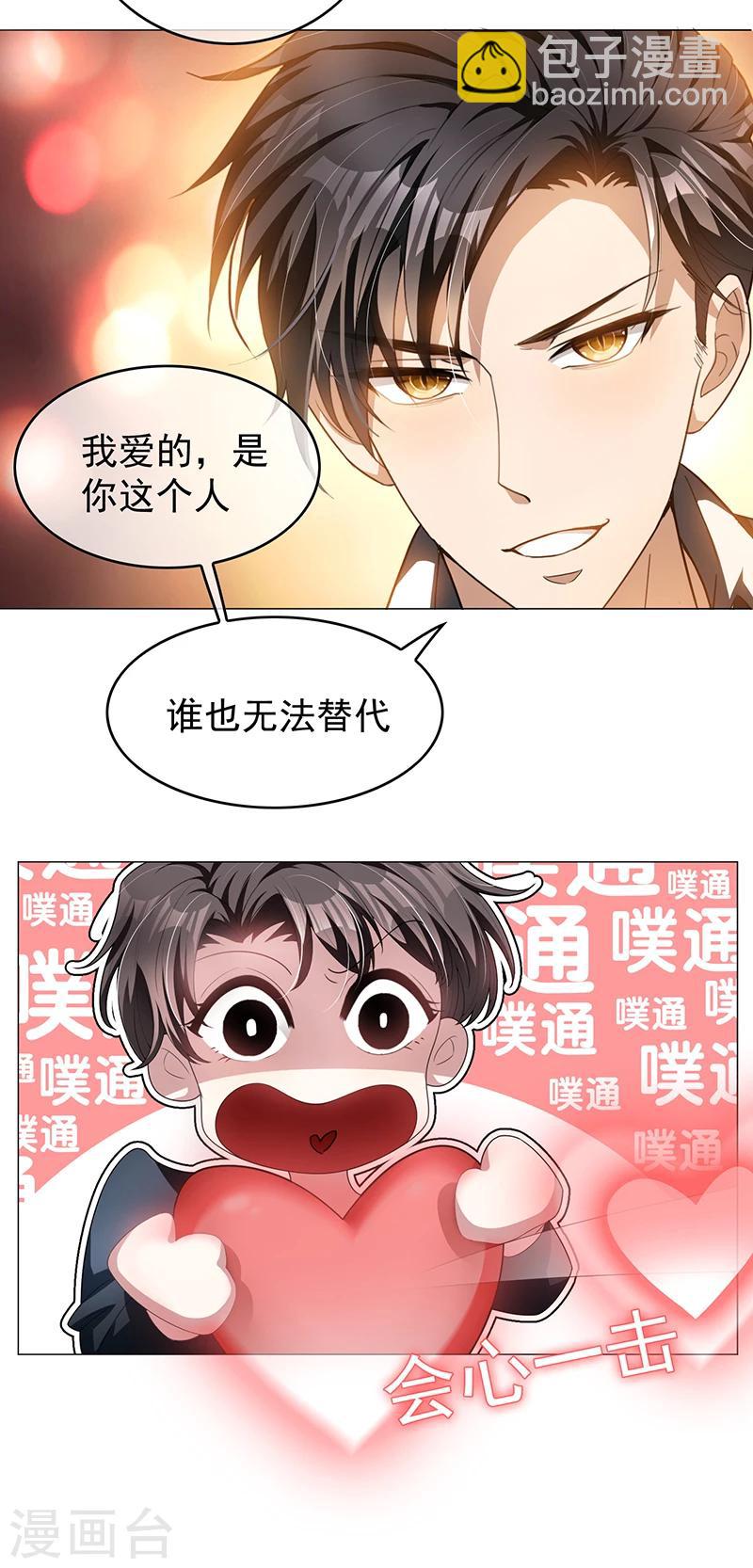 第78话 我爱的是你9