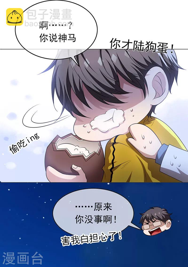 第93话 陆一宁霸气出场2